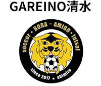 GAREINO清水