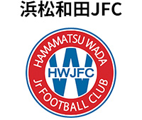 浜松和田JFC