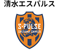 清水エスパルス