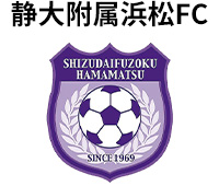 静大附属浜松FC